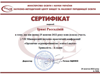 ВІДБУЛАСЯ VII МІЖНАРОДНА НАУКОВО-ПРАКТИЧНА КОНФЕРЕНЦІЯ «ОРГАНІЧНЕ АГРОВИРОБНИЦТВО: ОСВІТА І НАУКА»