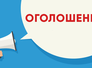 Увага! Термін подачі тез до Всеукраїнської науково-практичної конференції «Актуальні питання агротехнологій» продовжено