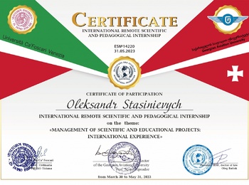 Міжнародне науково-педагогічне стажування "MANAGEMENT OF SCIENTIFIC AND EDUCATIONAL PROJECTS: INTERNATIONAL EXPERIENCE"