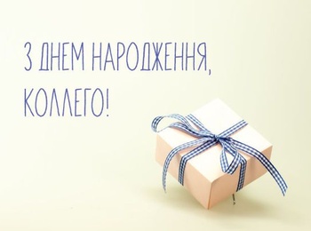 Вітаємо з Днем народження Невлада Володимира Івановича!!!