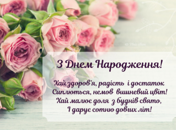 Вітаємо з Днем народження Рассадіну Ірину Юріївну!!!
