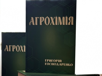 НАДЛИШКОМ УДОБРЮВАЛЬНИХ ПРОДУКТІВ НЕ МОЖНА КОМПЕНСУВАТИ НЕСТАЧУ ЗНАНЬ