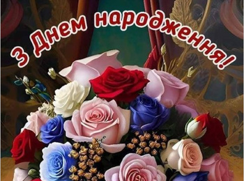 Вітаємо з Днем народження Невлада Володимира Івановича!!!
