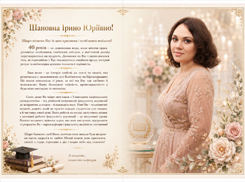 Вітаємо з ювілеєм!