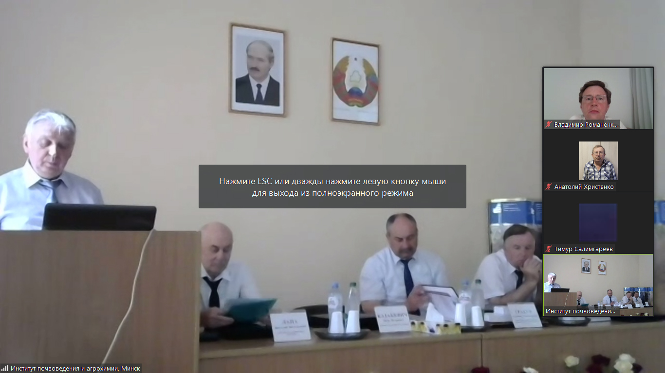 Участь викладачів кафедри агрохімії і ґрунтознавства у Міжнародній науково-практичній конференції