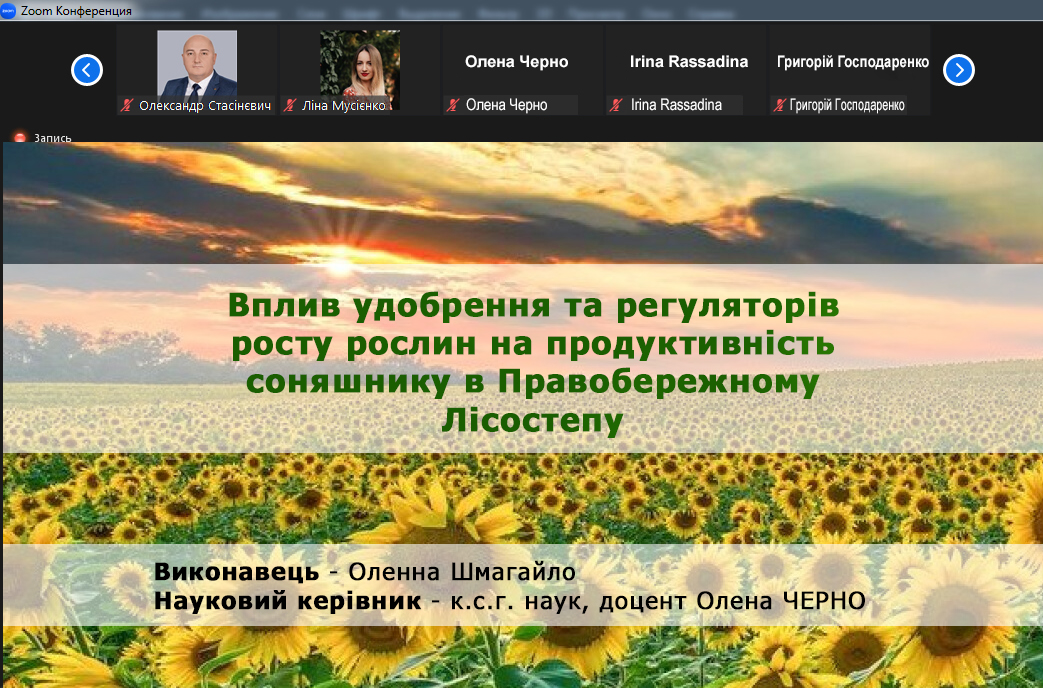 Засідання студентського наукового гуртка кафедри агрохімії і грунтознавства