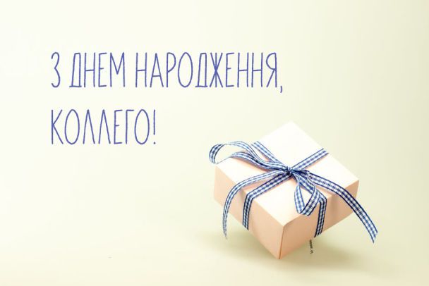 Вітаємо з Днем народження Невлада Володимира Івановича!!!