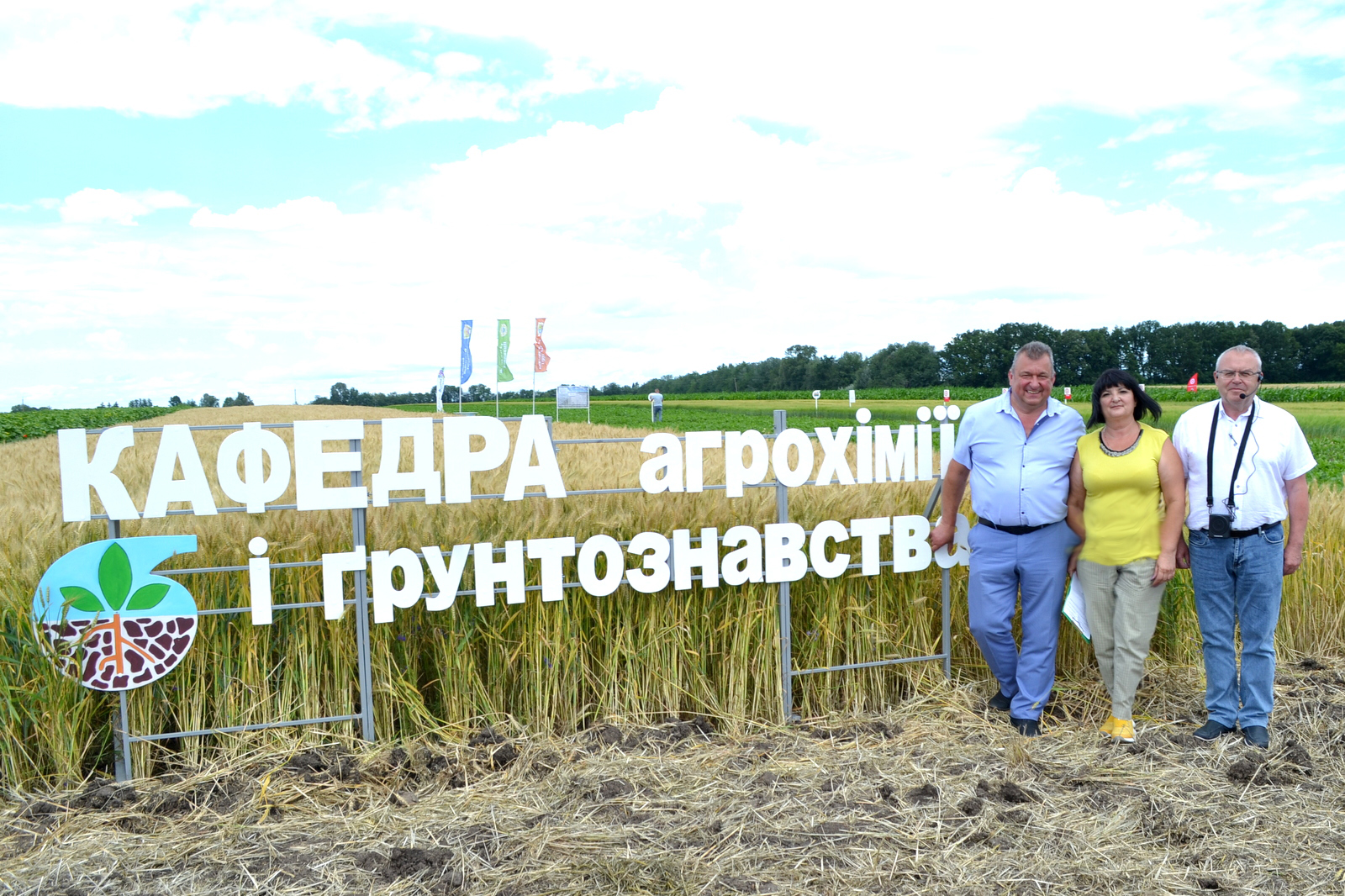 На кафедрі агрохімії і ґрунтознавства відбулася науково-практична конференція