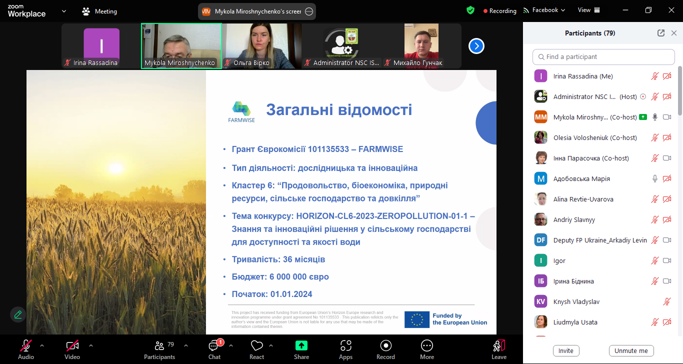 Викладачі кафедри агрохімії і ґрунтознавства взяли участь у вебінарі «Інновації європейського проєкту FARMWISE»