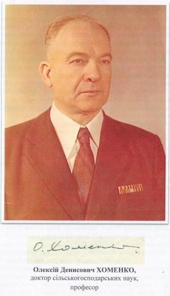 Відомий аґрохімік і фізіолог - наш випускник