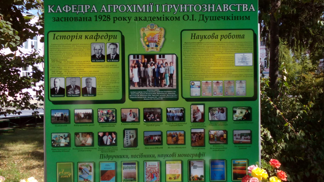 Вітаємо з днем Університету та з посвятою першокурсників!
