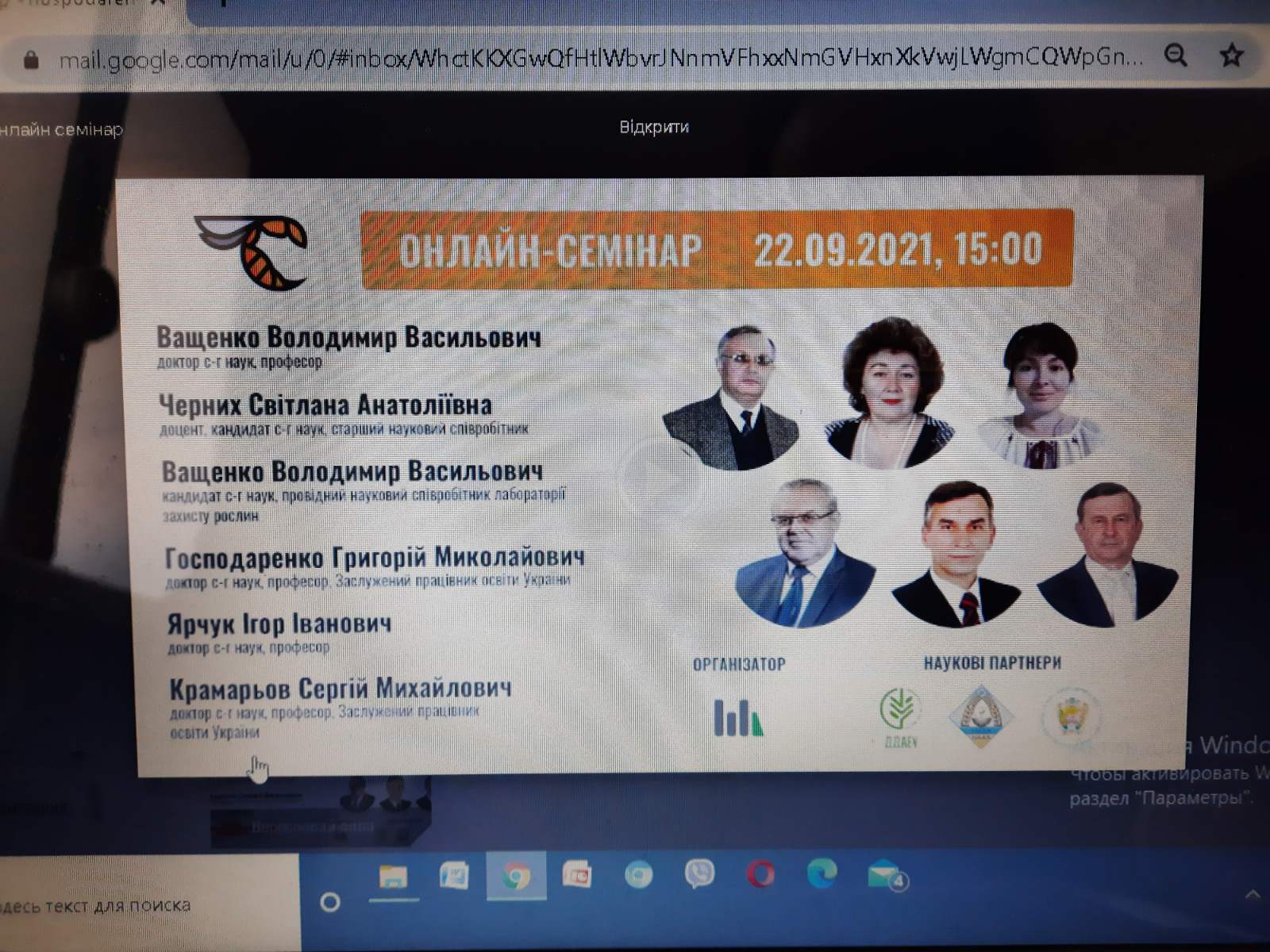 Радять наука і досвід